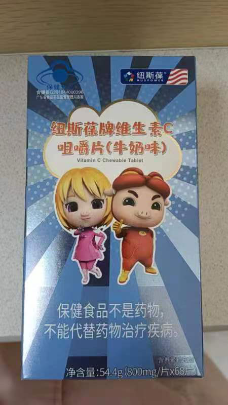 纽斯堡牌维生素C咀嚼片