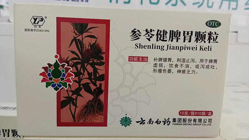 参苓健胃颗粒