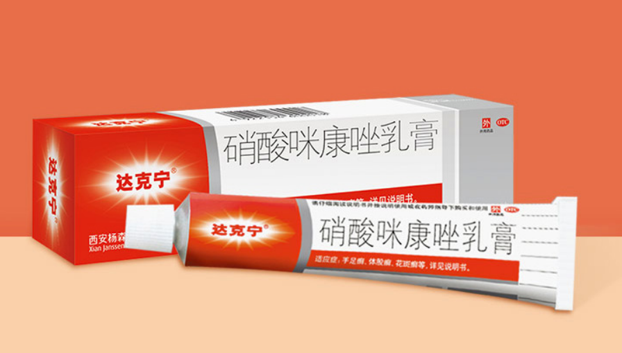 达克宁.png